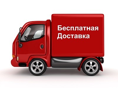 Всем покупателям входных ковриков - бесплатная доставка