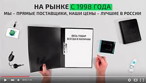 Наш промо-ролик