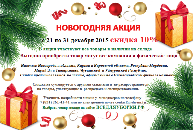 Продолжается акция в Нижнем Новгороде