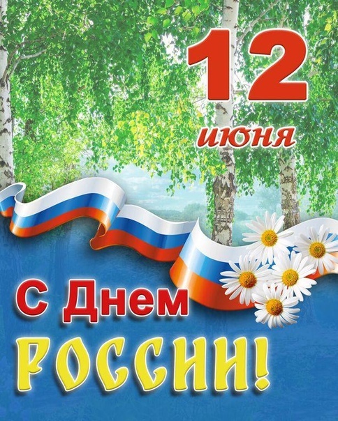 График работы в июне