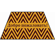 Входные грязезащитные коврики с логотипом