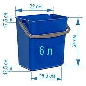 Ведро для уборки 6 л