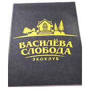 Ковёр с логотипом "Василёва слобода"