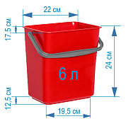 Ведро для уборки 6 л