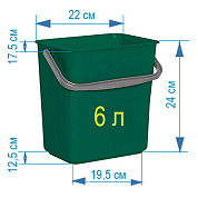 Ведро для уборки 6 л