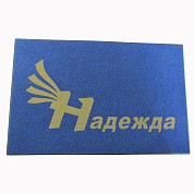 Ковёр с логотипом "Надежда"